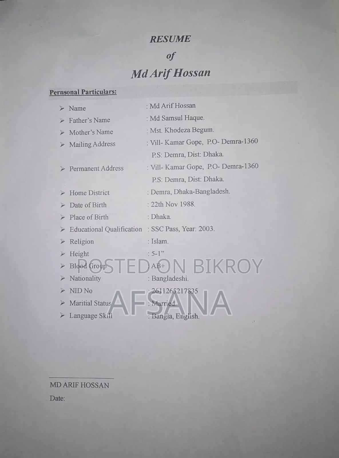 জরুরি কাজের প্রয়োজন