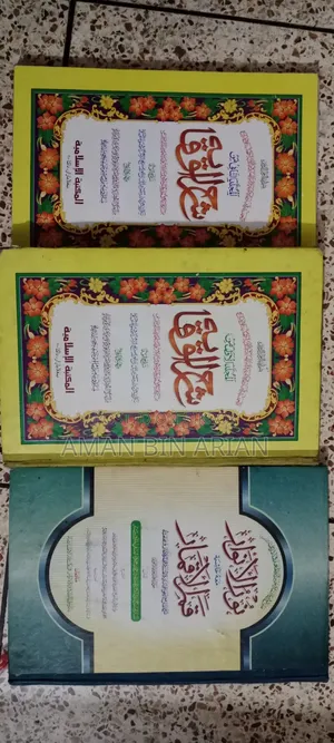 Sharhe Bekaya Awal, Sharhe Bekaya Sani, Nurul Anwar Class 9
