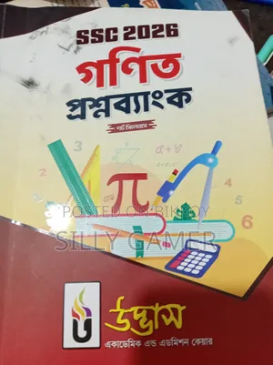 Old Udvash Books 2026 (Half Syllabus)