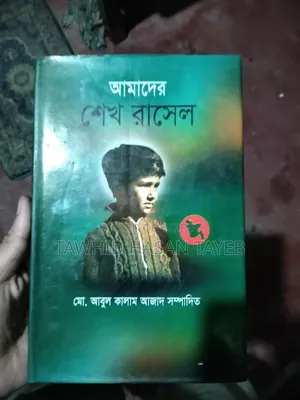Best Books of Sheikh Russel