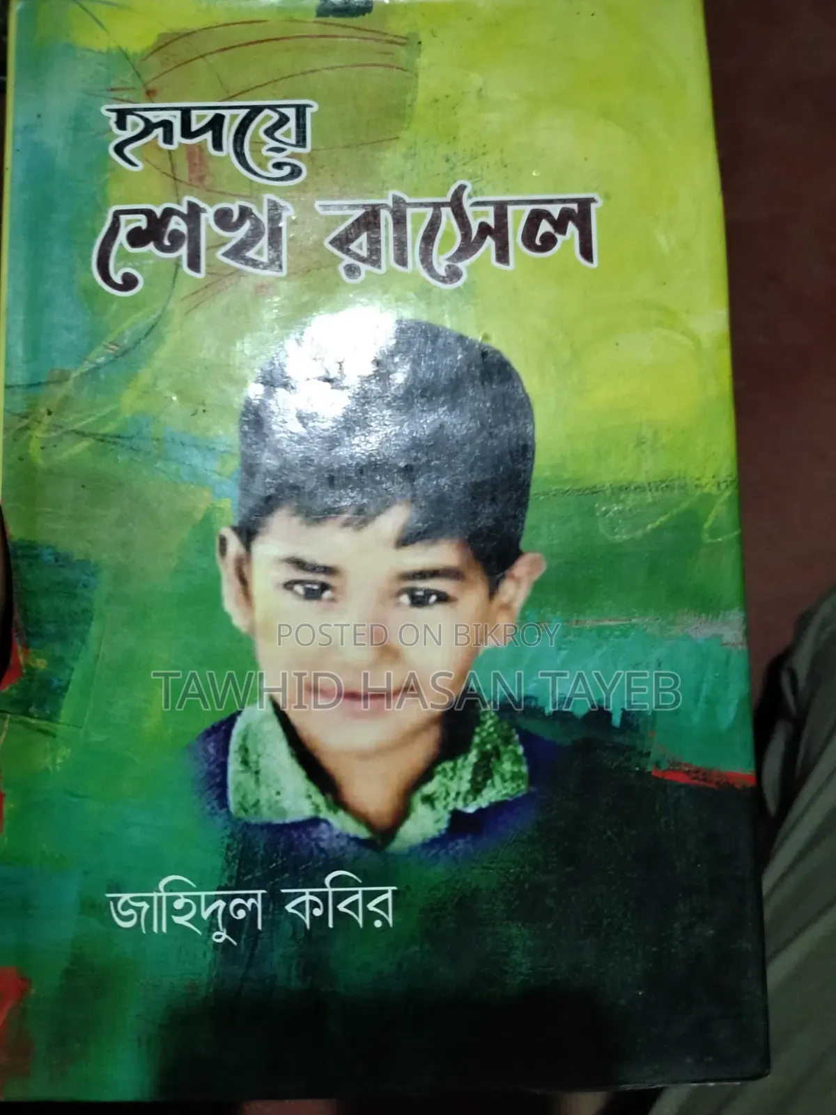 Best Books of Sheikh Russel
