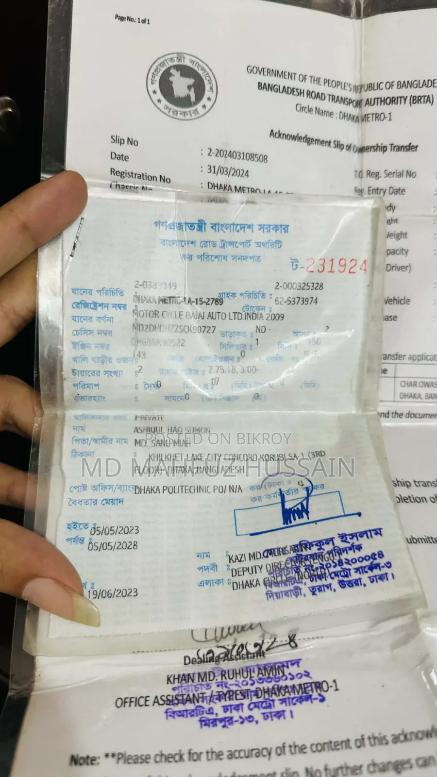 বাইক Bajaj Pulsar 150 2011 Blue