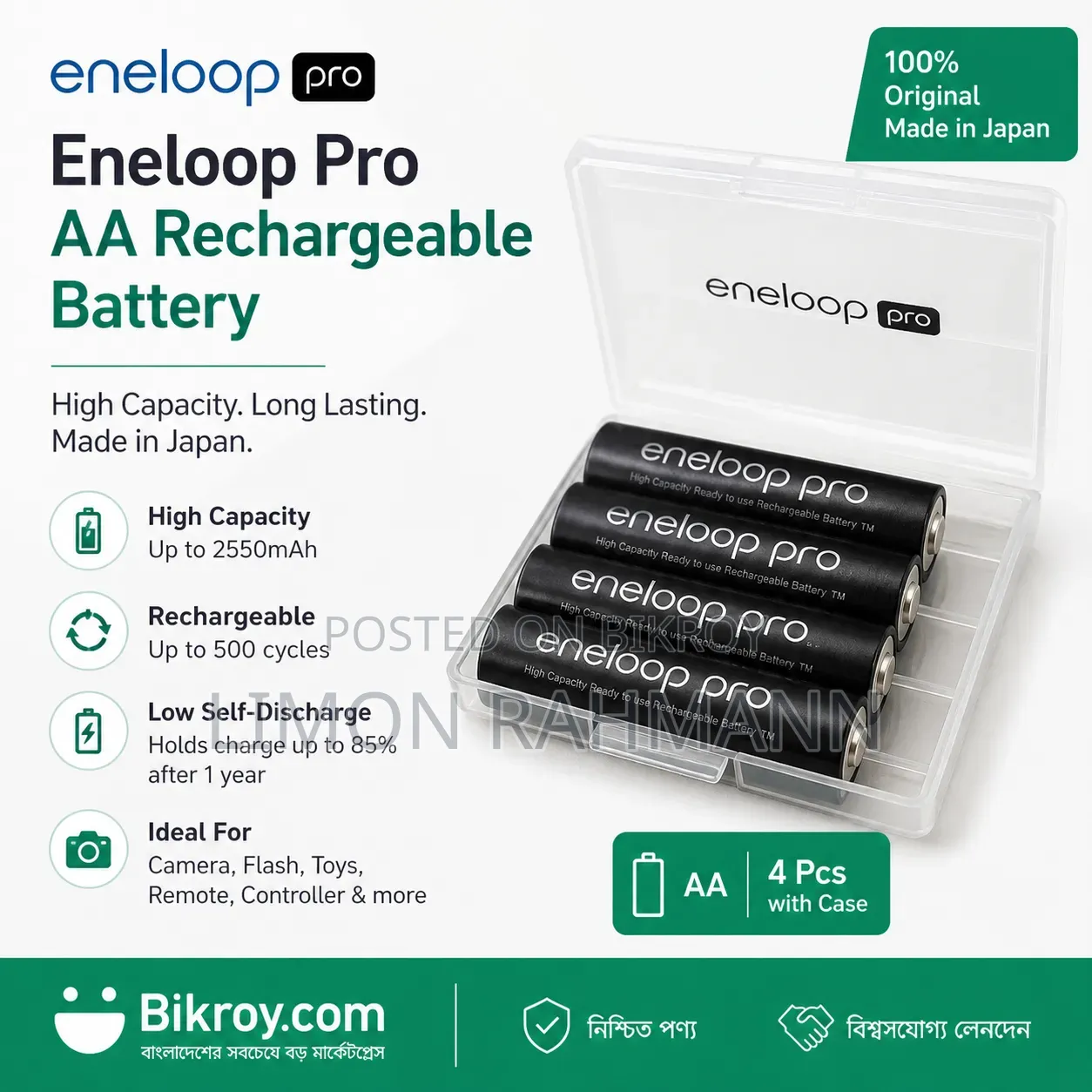 Panasonic Eneloop Pro AA Battery