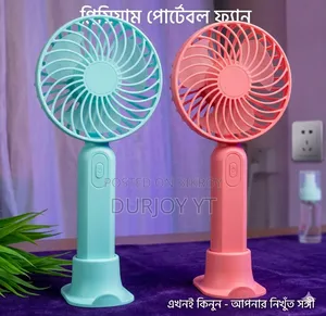 চার্জিং ফ্যান