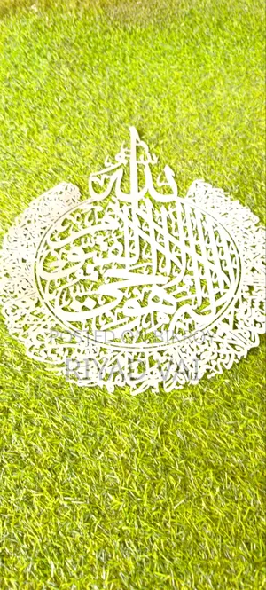 Ayatul Kursi