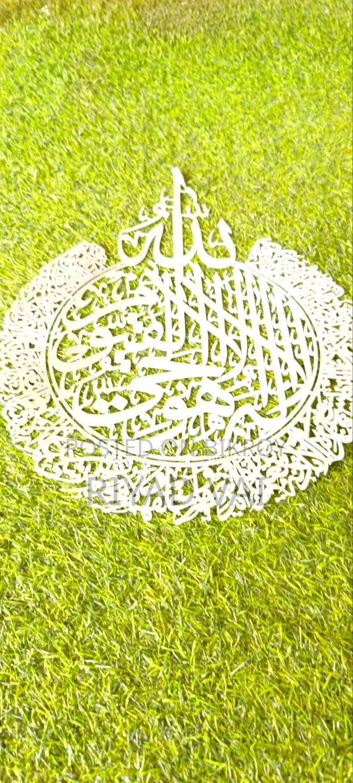 Ayatul Kursi