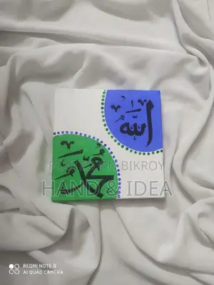 ঘর সাজানোর জন্য অ্যারাবিক ক্যালিগ্রাফি ক্যানভাস