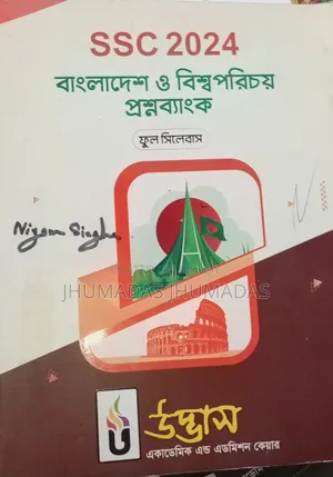 Bangladesh and Global Studies