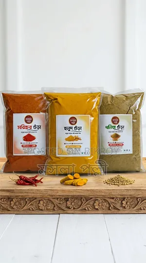 ৩কেজি মসলা কম্বো