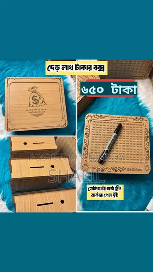 স্মার্ট মানি সেভিংস বক্স
