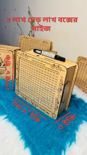 স্মার্ট মানি সেভিংস বক্স