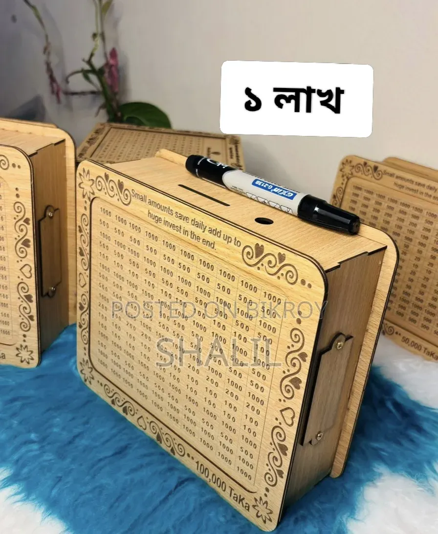 স্মার্ট মানি সেভিংস বক্স