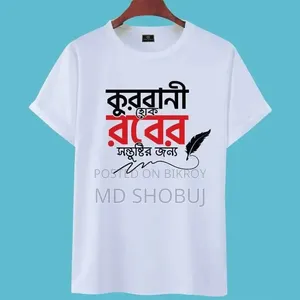 Our New Collection for Eid-ul-Adha