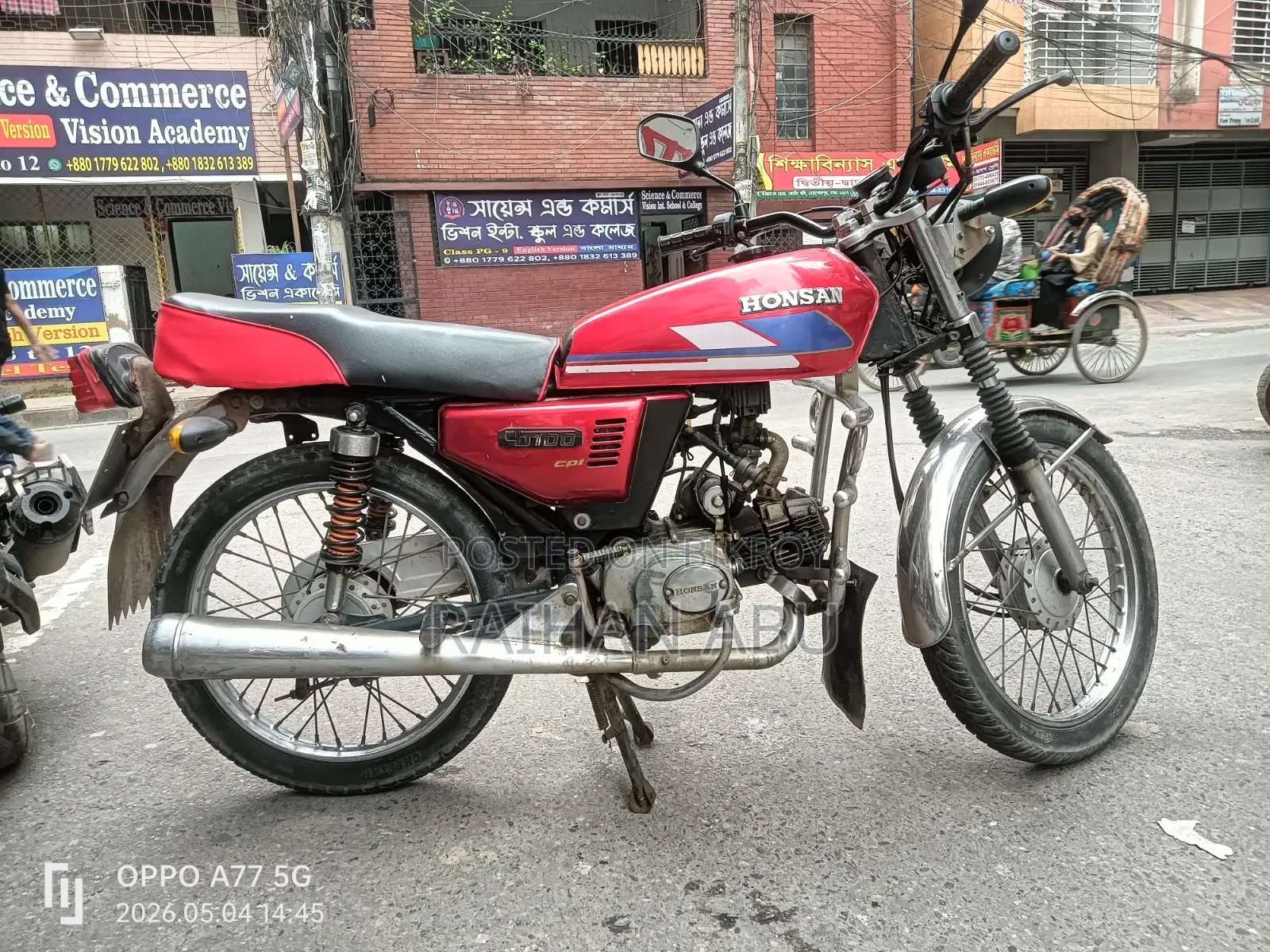 মোটরসাইকেল ২০০৯ লাল