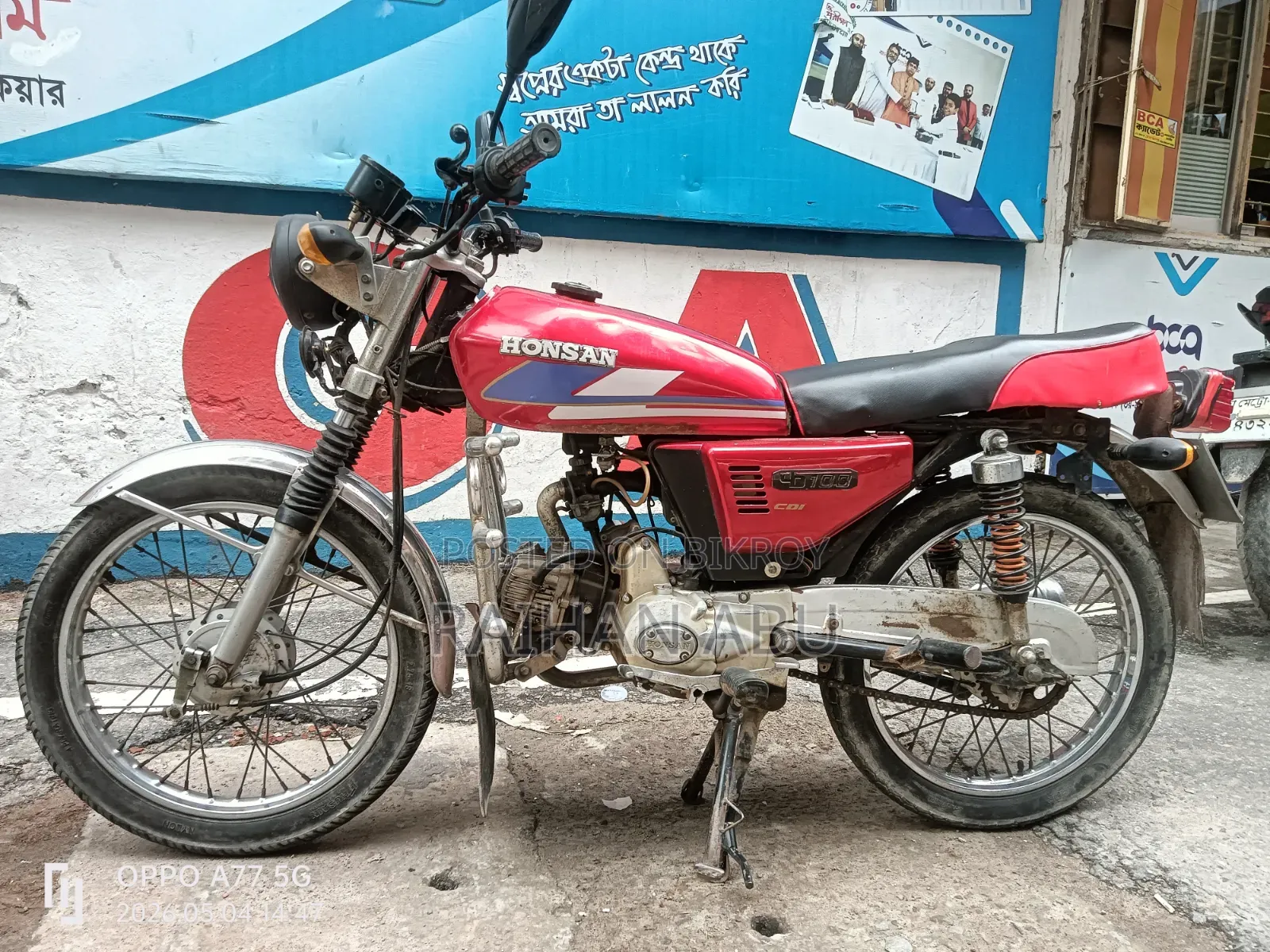 মোটরসাইকেল ২০০৯ লাল