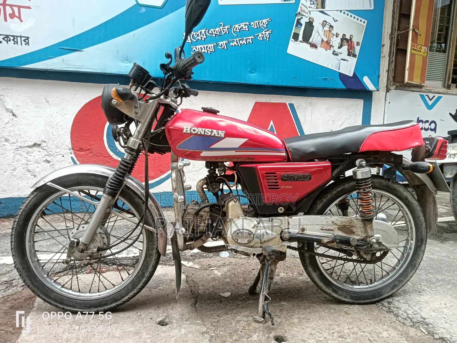 মোটরসাইকেল ২০০৯ লাল