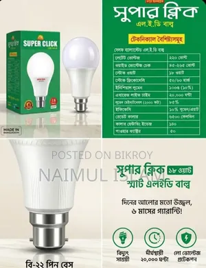 Light for Sale
