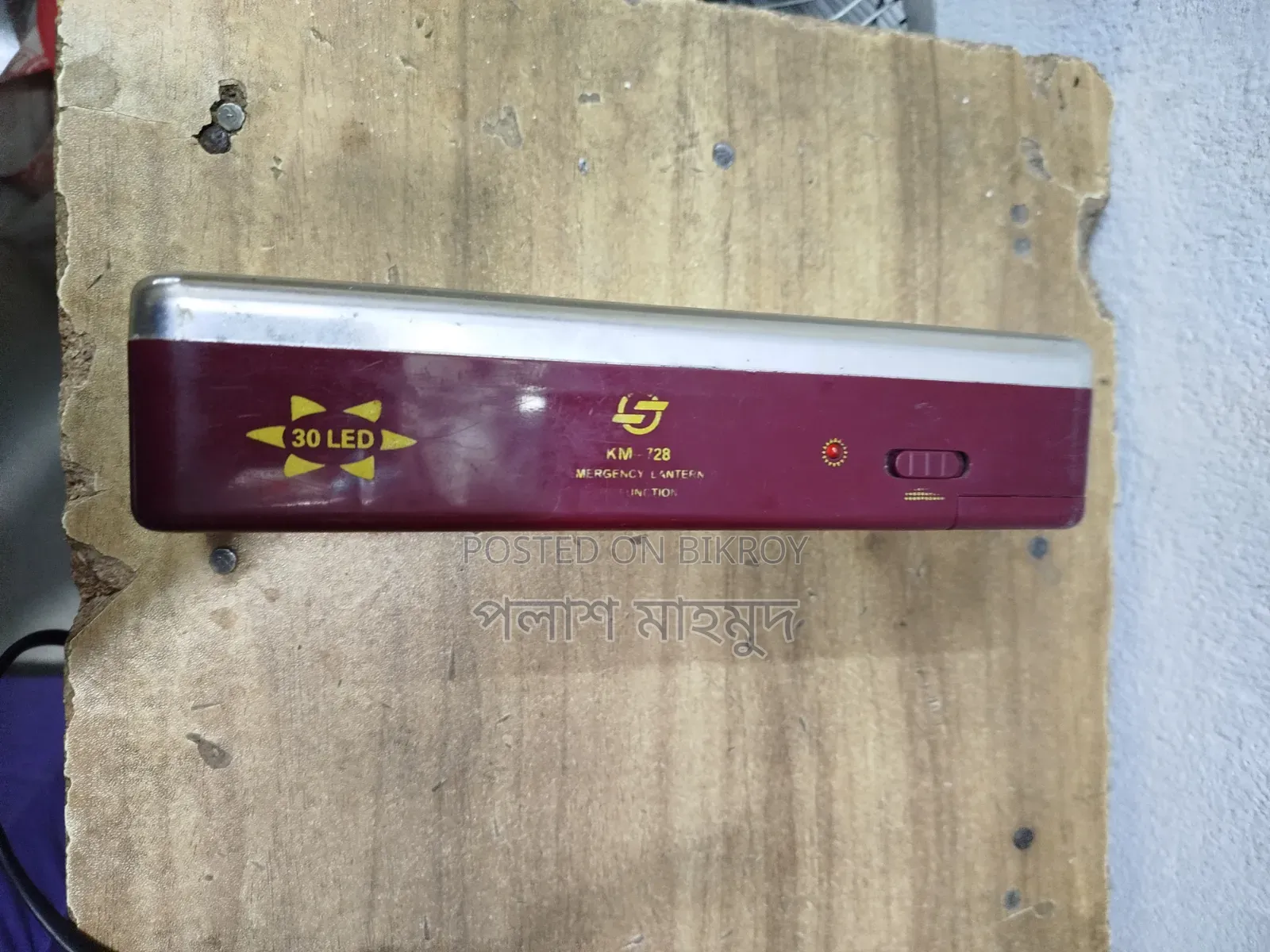 Mini Charger Light