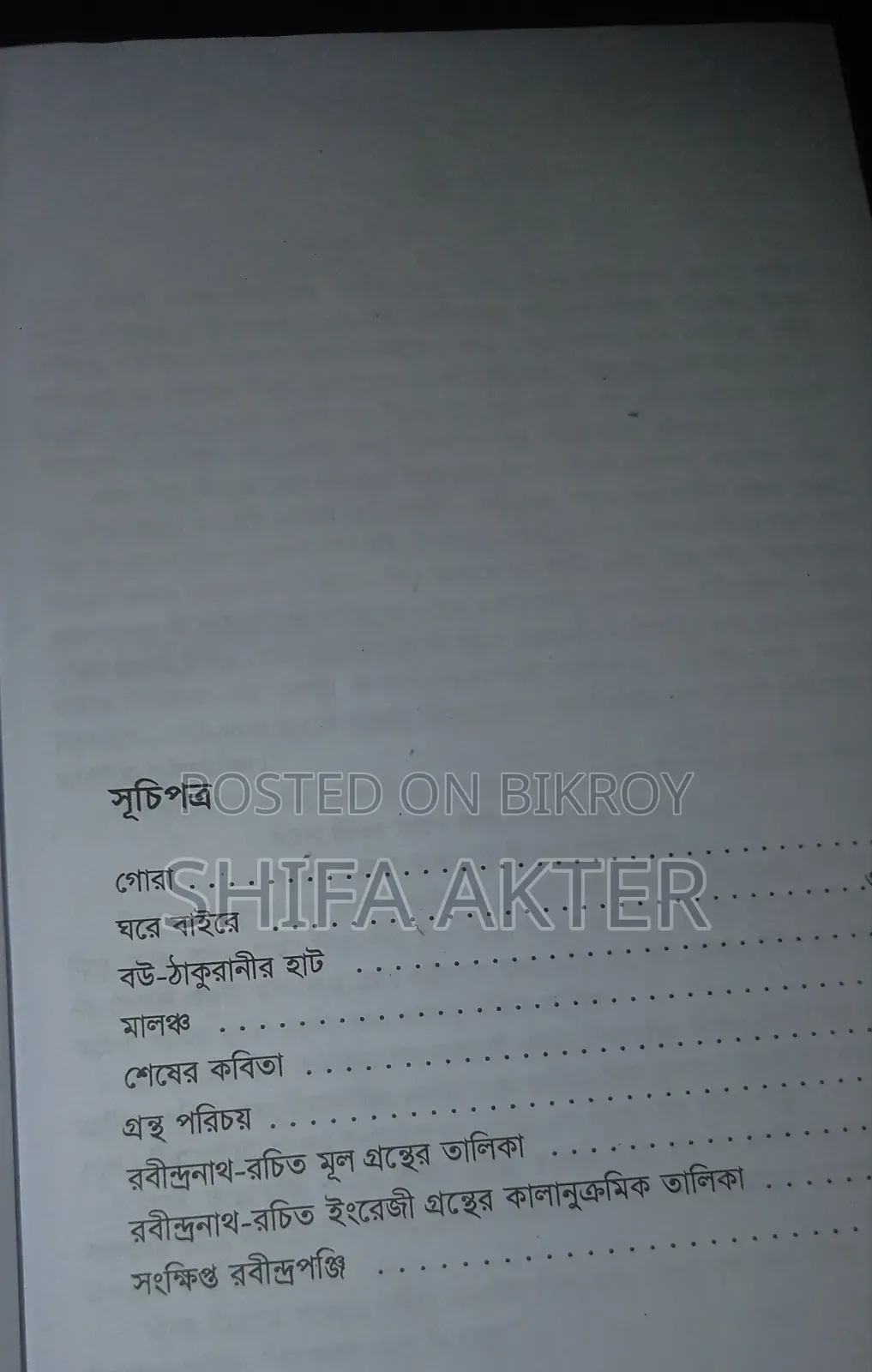 Rabindranath Tagore Novel Collection