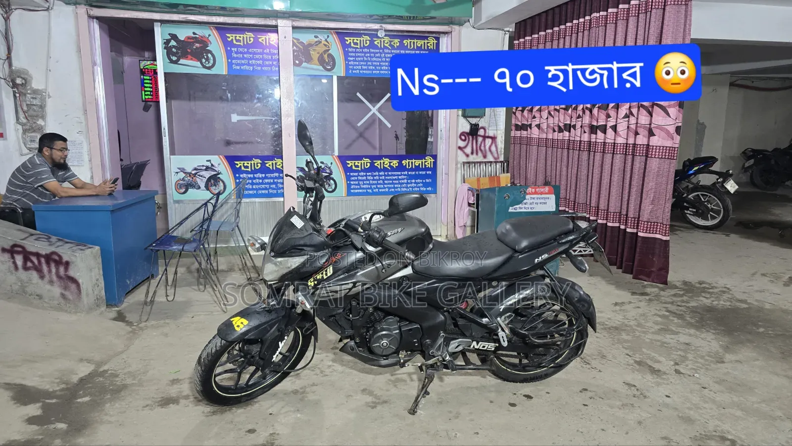 Bajaj Pulsar NS 160 2018