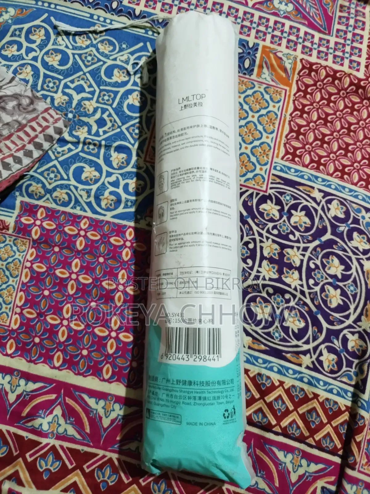 Cosrx Salicylic Acid Cleanser