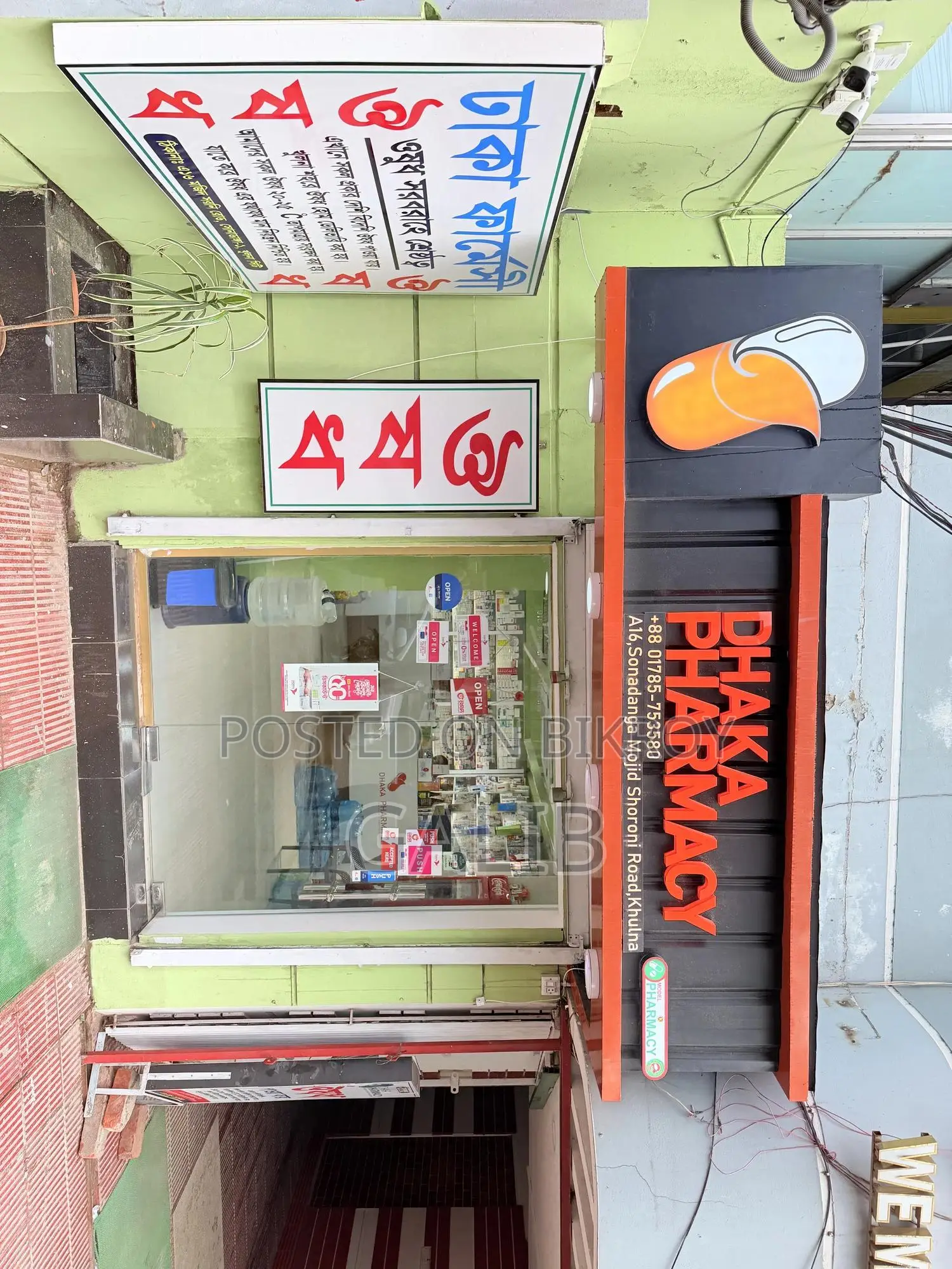 Pharmacy Shop for Sale
