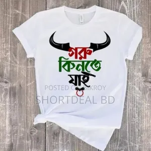 Qurbani Eid Special Piece T-Shirt