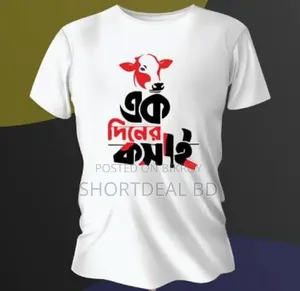 Qurbani Eid Special Piece T-Shirt