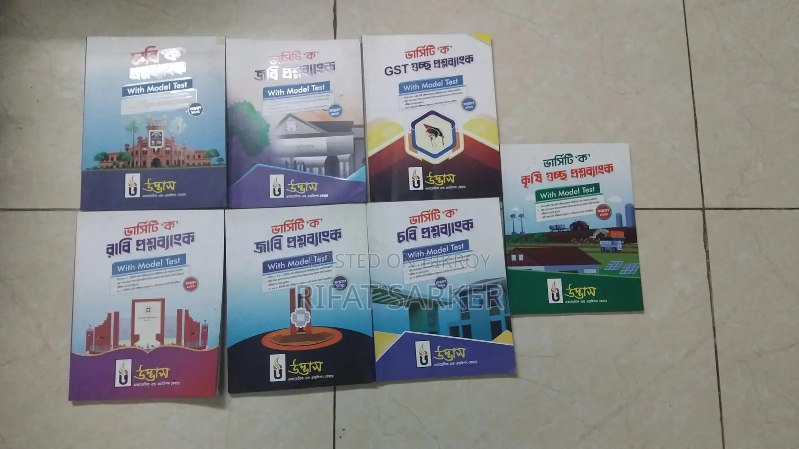 Udvash Varsity Question Bank Admission 25-26