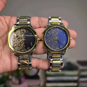 Limited Stock! আজই নিন ইসলামিক স্টাইল ঘড়ি