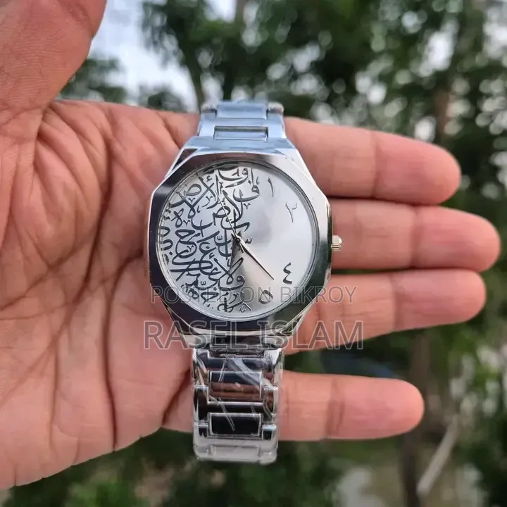 Limited Stock! আজই নিন ইসলামিক স্টাইল ঘড়ি