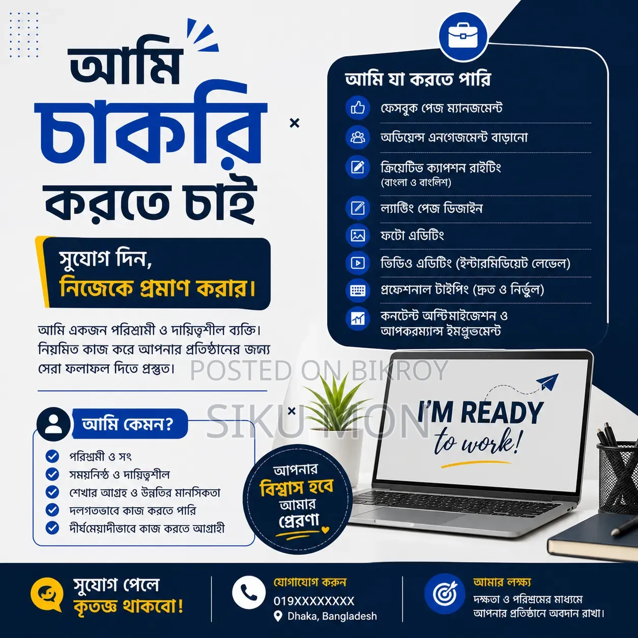 Looking for a Job