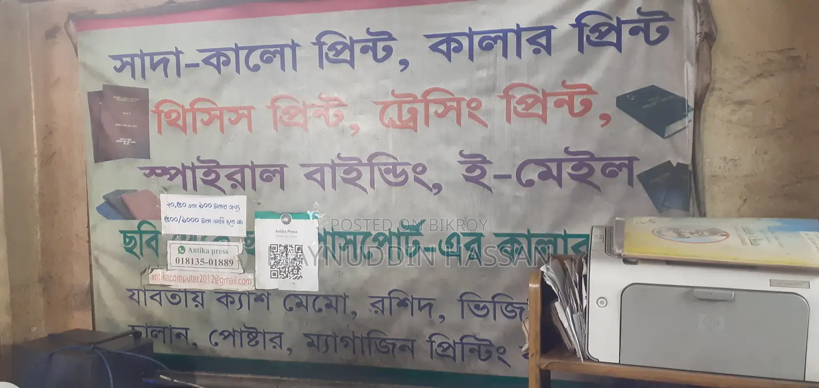 All Kinds of Printing Shop
