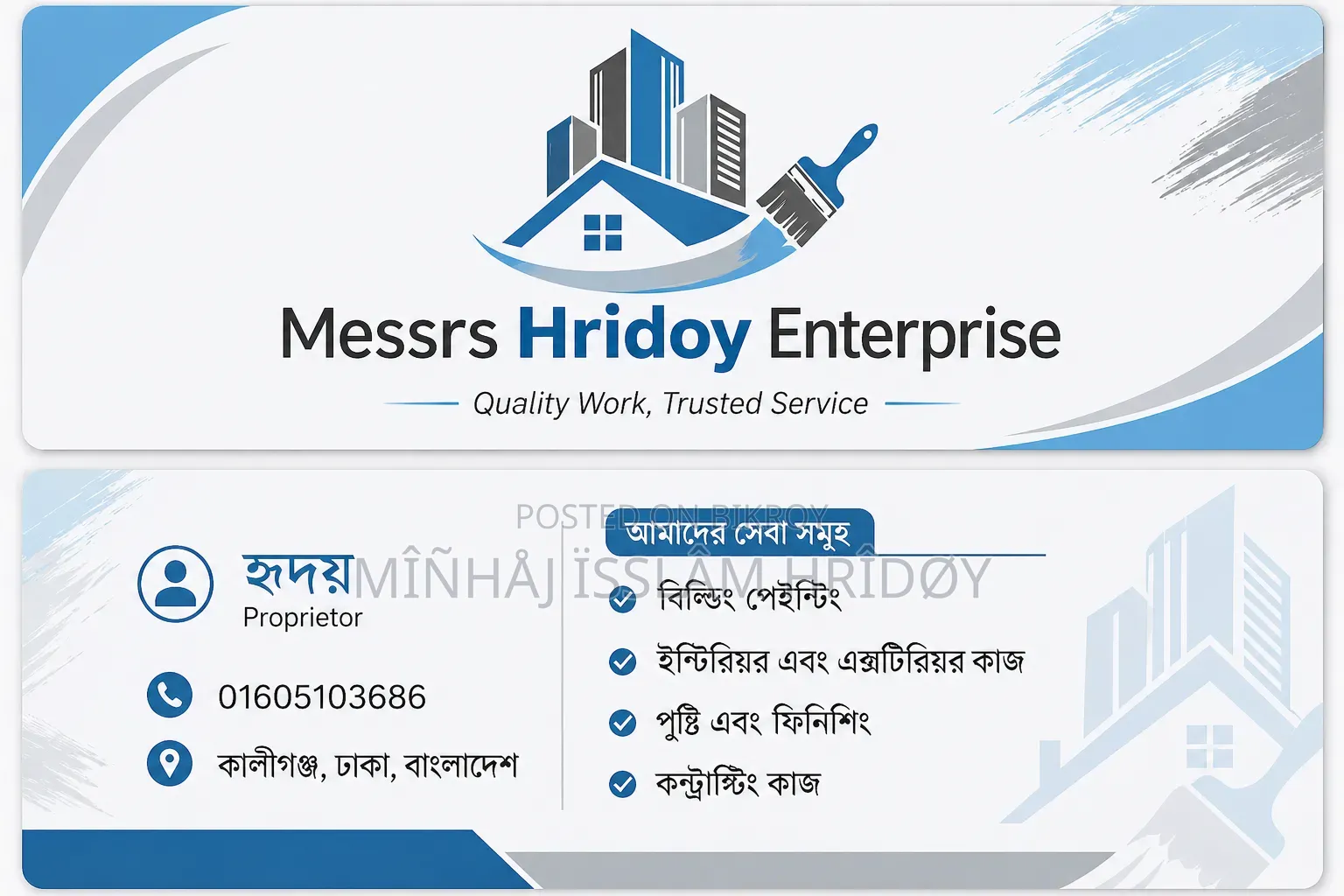 পেইন্ট কাজ করে থাকি।