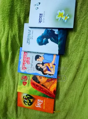 রোম্যান্টিক ৫টি বই ৭০০টাকায়