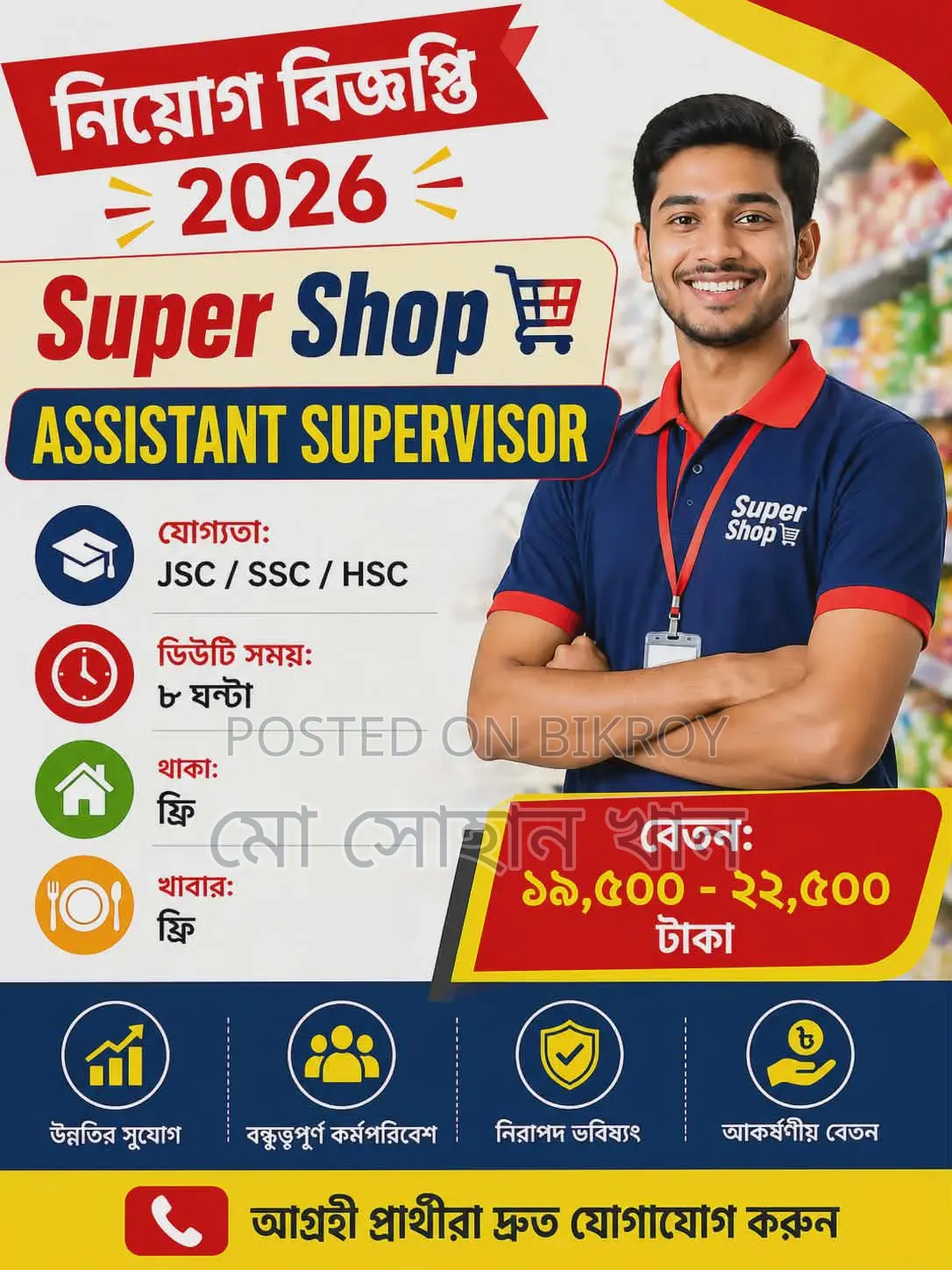Hiring Assistant Supervisor for Showroom