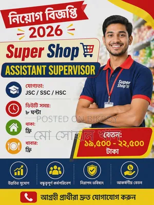 Hiring Assistant Supervisor for Showroom
