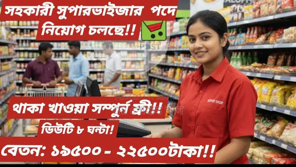 Hiring Assistant Supervisor for Showroom
