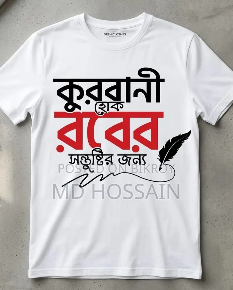 একদিনের কসাই
