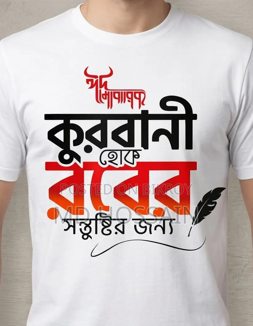 একদিনের কসাই
