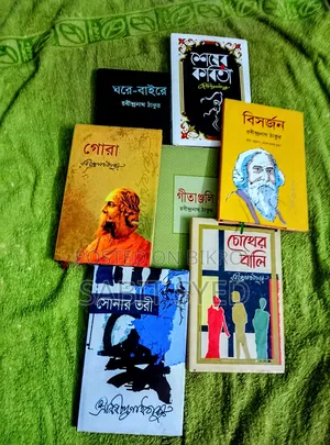 রবীন্দ্রনাথের ৭টি বই ৭০০টাকায়