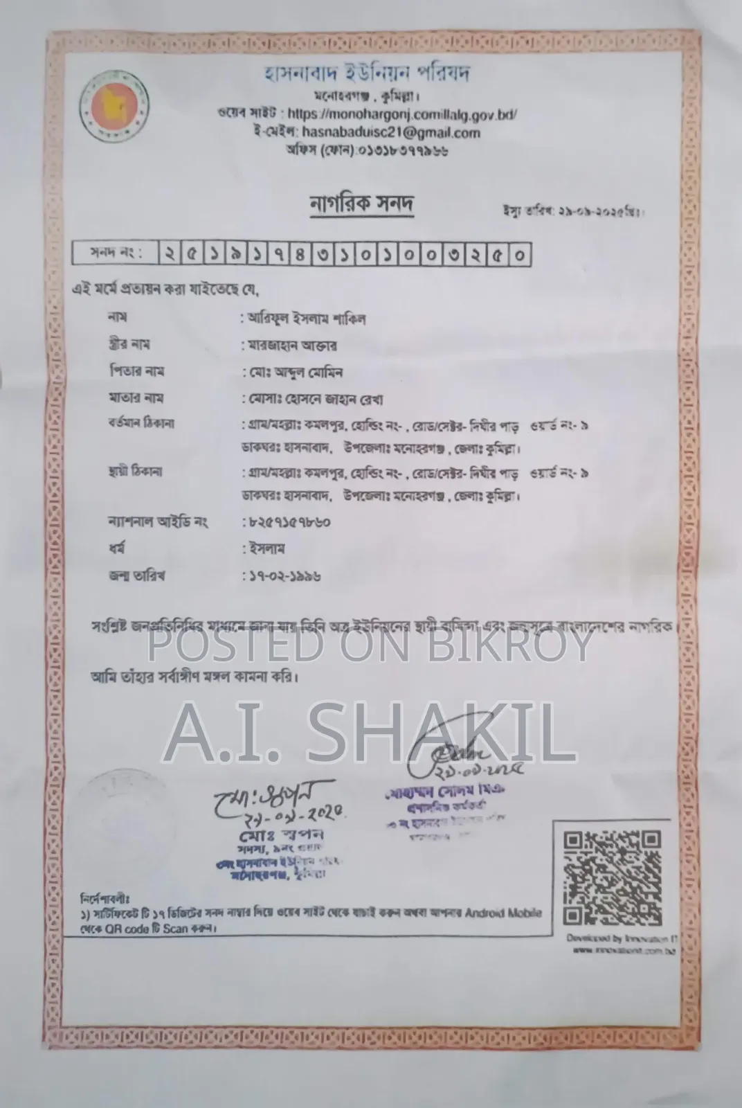 আমি এক জন ভালো গাড়ি চালক