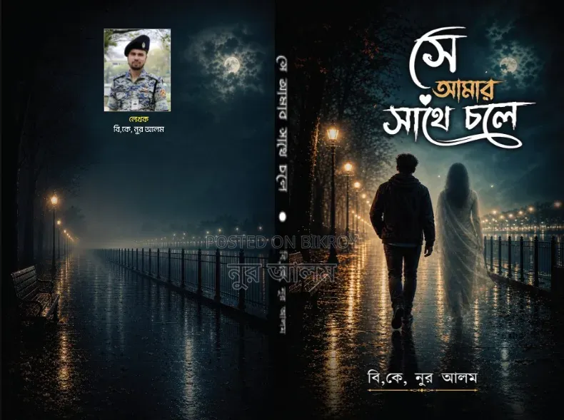 Popular Reader-Acclaimed Novel