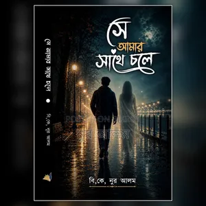 Popular Reader-Acclaimed Novel