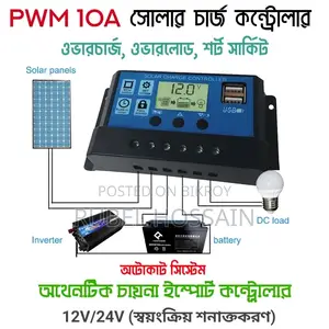 PWM Solar Charge Controller 10A