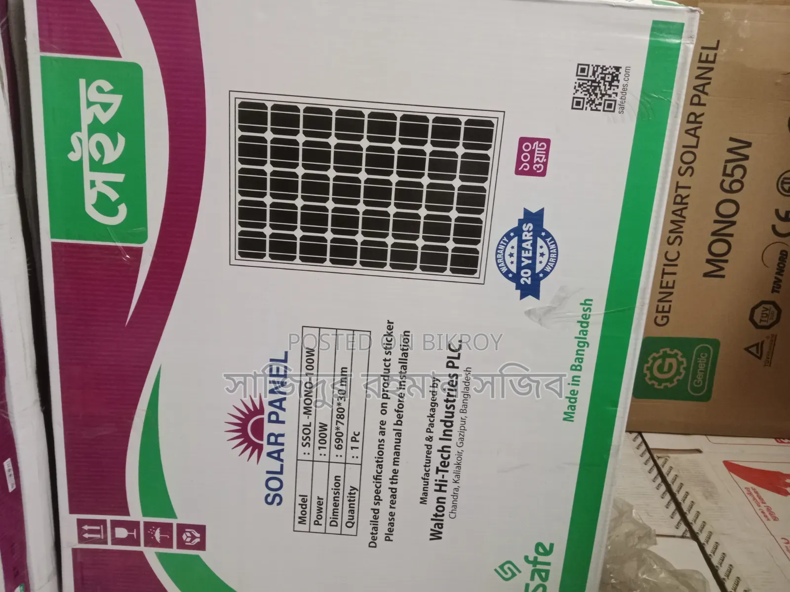 100 Watt Walton Safe Solar Panel