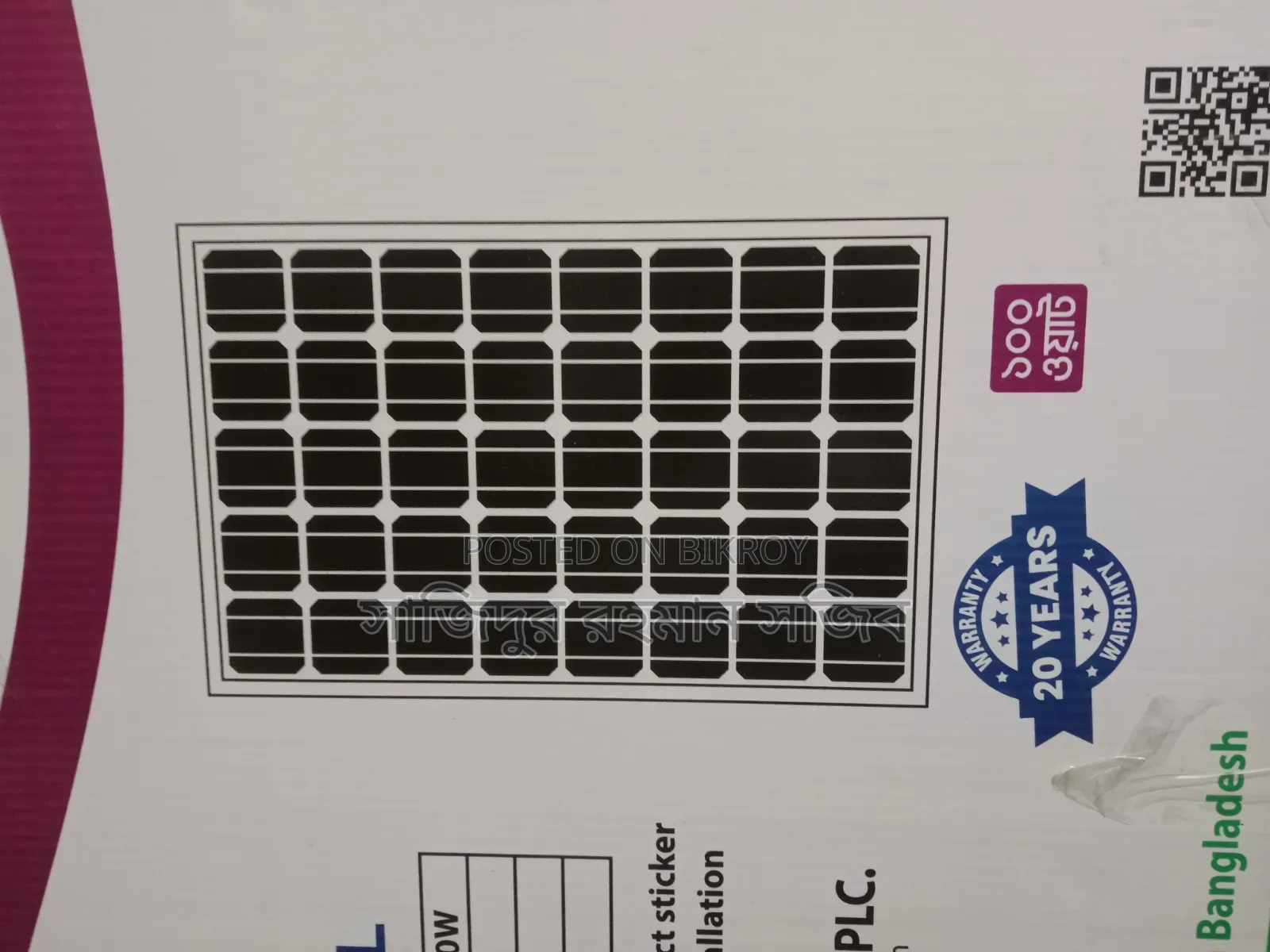 100 Watt Walton Safe Solar Panel