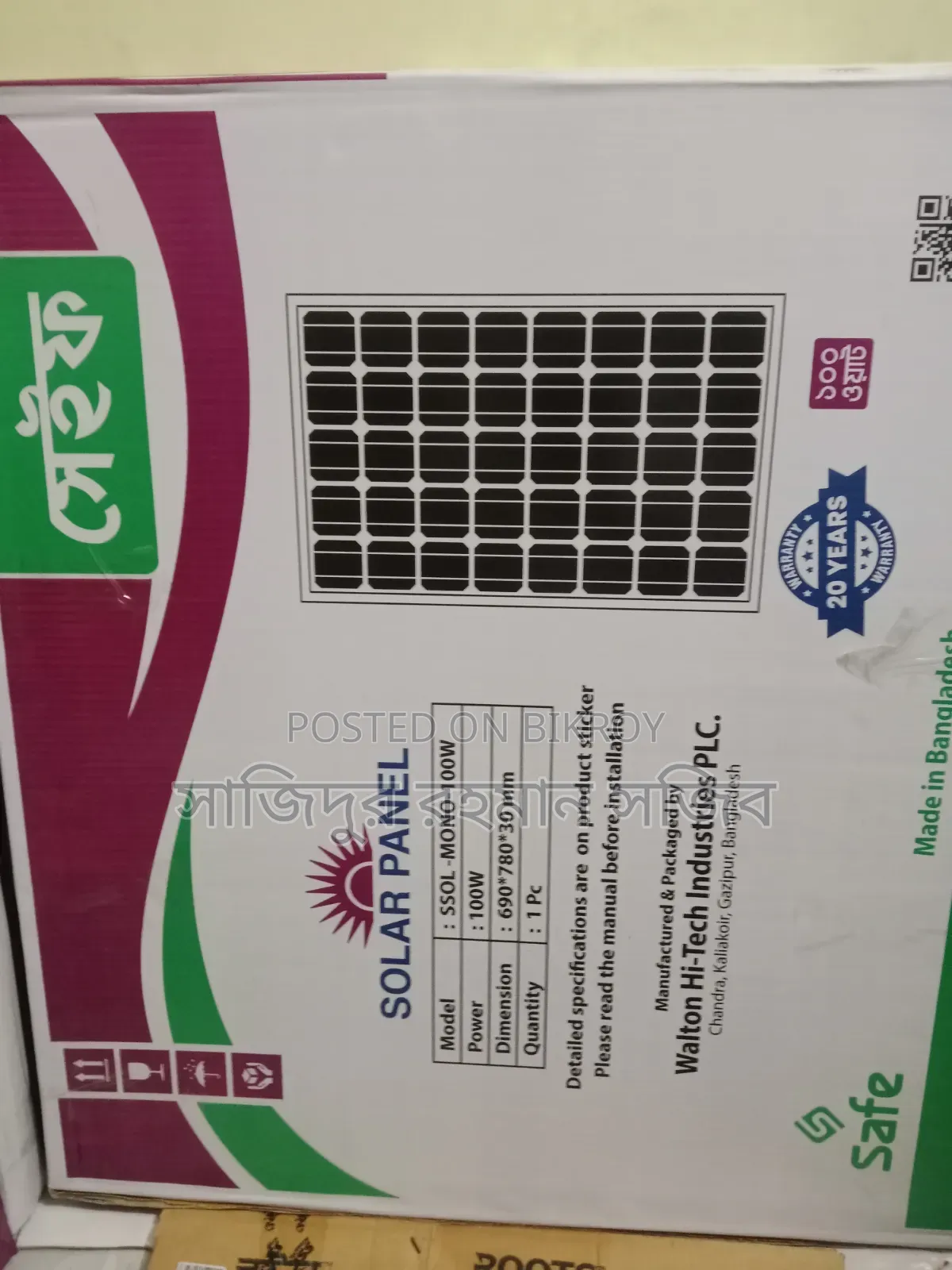 100 Watt Walton Safe Solar Panel