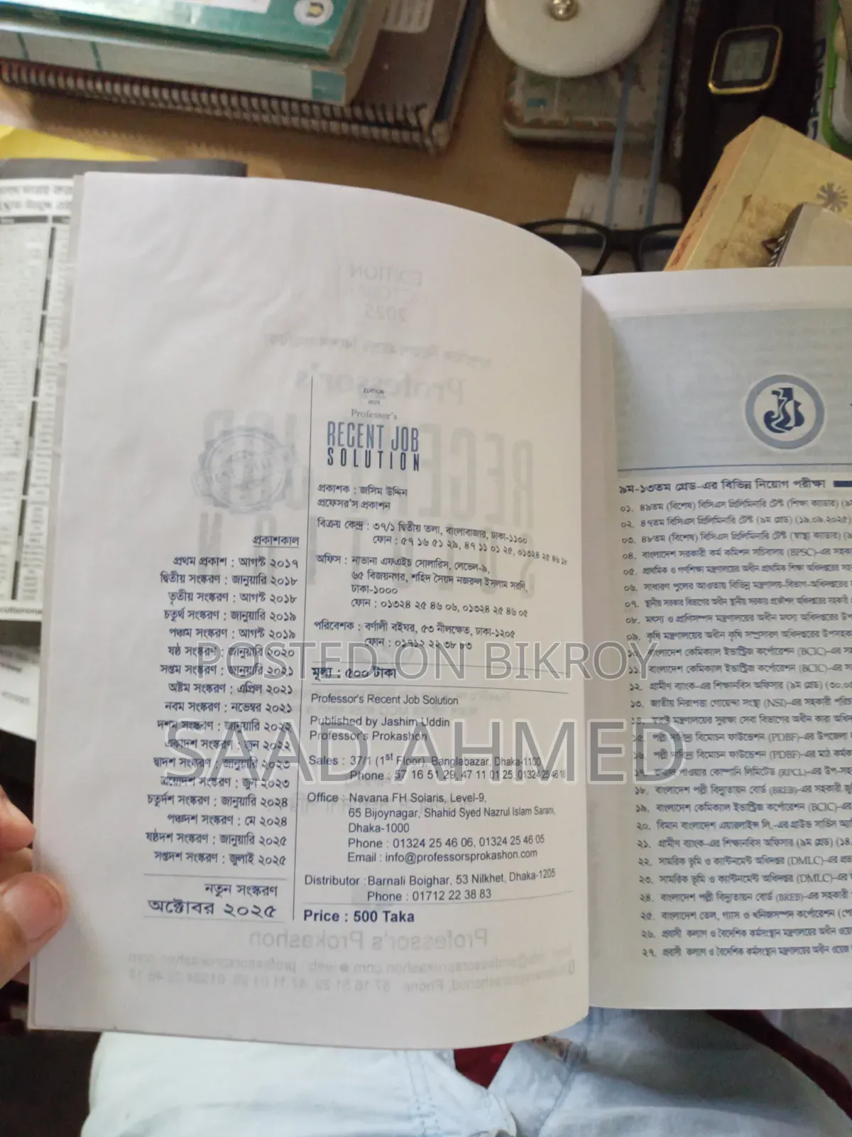 Job Book (Professors Recent Job Solution)