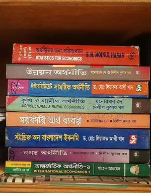 অর্থনীতি ১ম, ২য় ও ৩য় বর্ষ এর বই বিক্রি হবে।